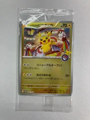 トウホクのピカチュウ(未開封) [スペシャルBOX ポケモンセンタートウホク] 260/SV-P ポケモンカード ポケカ