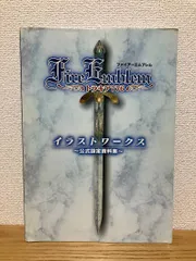 2026年最新】ファイアーエムブレムトラキア776パーフェクトガイド