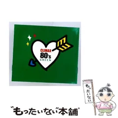 2026年最新】クライマックス 80's GREENの人気アイテム - メルカリ