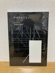 サカナクション sakanaction アナログ盤　LPレコード 2015年版 サカナクション sakanaction アナログ盤 LPレコード 2015年版 - メルカリ