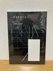 2026年最新】sakana ensemble 2007－2009の人気アイテム - メルカリ