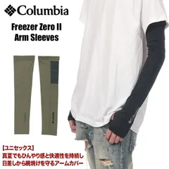 【日焼け対策】コロンビア アームカバー 【ストーングリーン】メンズ レディース COLUMBIA アームスリーブ 冷感 ロング UVカット 速乾 アウトドア 運転 紫外線対策 日焼け防止 Freezer Zero 2 Arm Sleeves CU1100