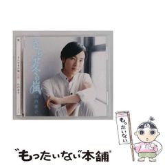 今井ゆうぞう CD 『君と歩いた時間 』特典トレカ付き ゆうぞうお兄さん