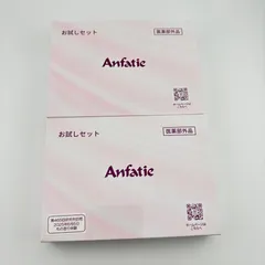 【未使用】Anfatie アンファティ お試しセット×2 マッサージクリーム リフレッシュクリーム モイスチャクリーム ファンデーション
