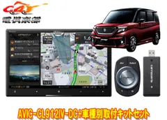2026年最新】AVIC-CL912IV-DCの人気アイテム - メルカリ