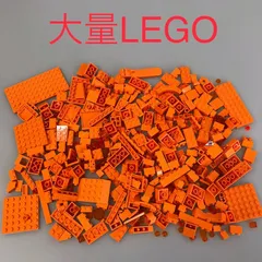 中古 LEGO レゴ   色分け　ブロック　オレンジ色系　バラバラ　大量　まとめ売り NP-743 ※プレート　基本ブロック　特殊パーツ　クリア　トランス　小さなパーツ　など 361