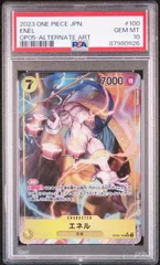 【PSA10】エネル(SR★){黄}〈OP05-100〉[ブースターパック 新時代の主役]パラレル