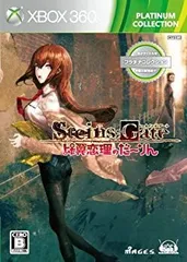 【中古】「未使用品」STEINS;GATE 比翼恋理のだーりん Xbox360 プラチナコレクション