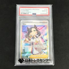 PSA鑑定品】マリィ SR PSA10 シャイニースターV 198/190 - メルカリ