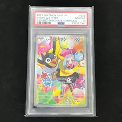 ★ポケモンカードゲーム バトルパートナーズ Box購入キャンペーン 232/SV/P ナンジャモのカイデン プロモ PSA10