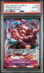 【PSA10】トラファルガー・ロー(SR★){紫}〈OP05-069〉[ブースターパック 新時代の主役]パラレル