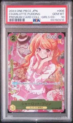 2026年最新】ガールズエディション ワンピース psaの人気アイテム