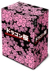 ドラゴン桜 全21巻 限定イラストBOX付き - メルカリ