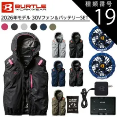 バートル空調服22Vバッテリーファンフルセット　未使用！ 2026年最新】バートル 22v ファンバッテリーセットの人気アイテム