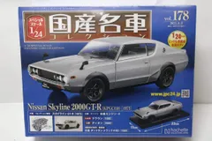 2026年最新】2000gtr アシェットの人気アイテム - メルカリ