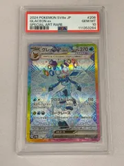 グレイシアex SAR [テラスタルフェスex] SV8a 206/187 (PSA10) ポケモンカード ポケカ