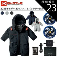 2026年最新】バートル 22v ファンバッテリーセットの人気アイテム
