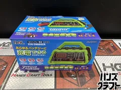 ■【未使用・保管品】大橋産業 No.2704 12Vバッテリー専用充電器 充電電流 選択モード 0.8A 2A 5A 8A【ハンズクラフト宮崎新名爪店】