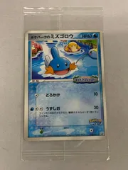 ポケパークのミズゴロウ(未開封) [ポケパーク ミズゴロウのスプラッシュアドベンチャー] 048/PCG-P ポケモンカード ポケカ