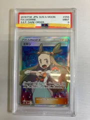 2026年最新】ミカンsr psa9の人気アイテム - メルカリ