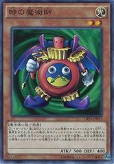 遊戯王 時の魔術師 ME-00 シークレットレア - メルカリ