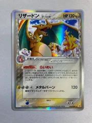 リザードン  δ－デルタ種 ★ [ポケモンカードPCG] 032/075 傷有り ポケモンカード ポケカのサムネイル