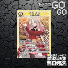 2026年最新】十王星南 ユニオンアリーナの人気アイテム - メルカリ