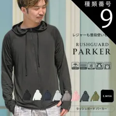 種類9:ホワイト/L ラッシュガード メンズ 長袖 水着 ラッシュパーカー スタイリッシュ カジュアル シンプル スポーティー 水陸両用 お洒落 紫外線対策 日焼け対策 虫刺され カバーアップ ジム マリンスポーツ 夏 海 ビーチ プール 旅行 レジャー スポ