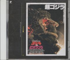 ゴジラvsビオランテ 怒りカード 金 名古屋会場プロモ 一枚 ゴジラ