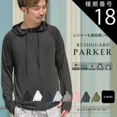 種類18:グレー/LL ラッシュガード メンズ 長袖 水着 ラッシュパーカー スタイリッシュ カジュアル シンプル スポーティー 水陸両用 お洒落 紫外線対策 日焼け対策 虫刺され カバーアップ ジム マリンスポーツ 夏 海 ビーチ プール 旅行 レジャー ス