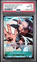 【PSA10】トラファルガー・ロー(SR★){緑}〈OP01-047〉[ブースターパック ROMANCE DAWN]パラレル