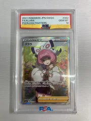 クララ SR [双璧のファイター] S5a 082/070 (PSA10) ポケモンカード ポケカのサムネイル