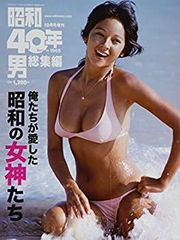 美品希少◇可愛かずみ写真集 初版 帯付 完全復刻 限定版 - メルカリ
