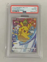 ピカチュウ [ソード＆シールド早期購入特典 セブンネットショッピング] 001/S-P (PSA10) ポケモンカード ポケカ