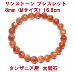 高品質サンストーン 鑑別書付き 「太陽の石」 成功 勝利 天然石 - メルカリ