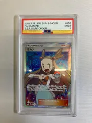 じ*る様 ミカン　SR　PSA9 有山あり様専用】ミカン SR psa9 【公式通販】