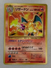 美品】リザードン ☆ 第1弾拡張パック 旧裏 - メルカリ