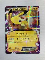 2026年最新】ピカチュウex rr cp2 伝説キラコレクション 008/027の人気