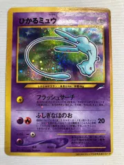 2026年最新】ひかるミュウツー 旧裏の人気アイテム - メルカリ