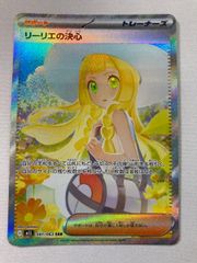 リーリエの決心 SAR [メガブレイブ] M1L 091/063 傷有り ポケモン
