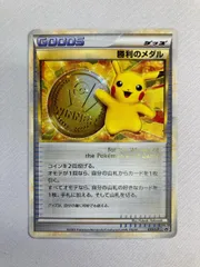 勝利のメダル [ジム☆チャレンジ] 033/L-P 傷有り ポケモンカード ポケカのサムネイル