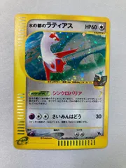 水の都のラティアス [劇場限定VSパック] 011/018 状態難 ポケモンカード ポケカのサムネイル