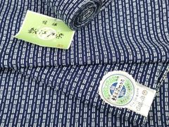 着物と帯オレンジ y532◾️美品着用綿100%男物浴衣反物10点◾️ - メルカリ