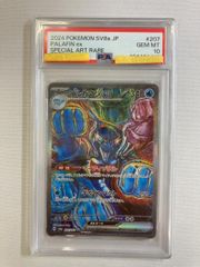 ワタルのプテラ ○ [ポケモンカード☆VS] 099/141 傷有り ポケモン