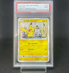 PSA1 ピカチュウ 旧裏 コロコロ 初版 光沢あり ポケモンカード 杉森