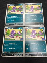 ポケモンカード　エレズン　ジムプロモ　4枚