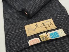 久留米絣 反物 山下喜未男 書生絣 文人絣 藍染め 布幅38 長さ19