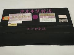 b199 正絹 袷 江戸小紋 伝統工芸士 喜三郎 伊勢型写 丹後縮緬 着物