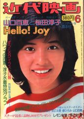 ヘイ！バディー Hey!Buddy 1983年3月 稀少品 - メルカリ