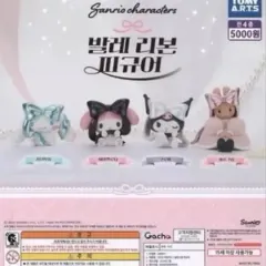 サンリオ バレエ リボングッズ (シナモロール)